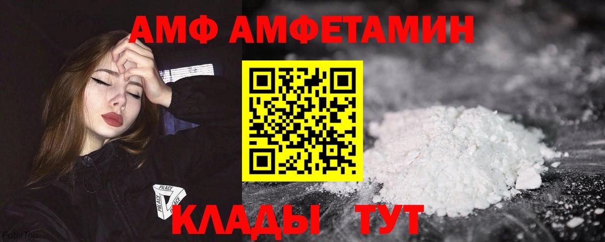 Амфетамин Premium Воркута