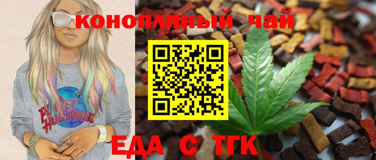 Печенье с ТГК конопля  Вход с VPN  Воркута 