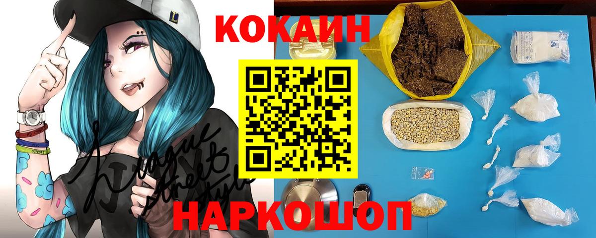 Cocaine Эквадор Воркута