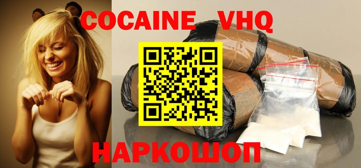 КОКАИН Columbia  Cocaine  Воркута  Вход с VPN 