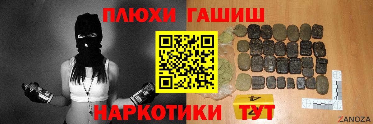 ГАШИШ хэш  Гашиш  Воркута  ГАШ 40% ТГК  Вход с VPN 