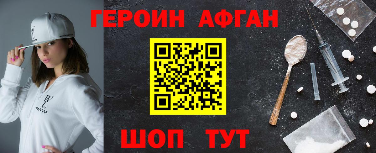Воркута  ГЕРОИН герыч  Вход с VPN 