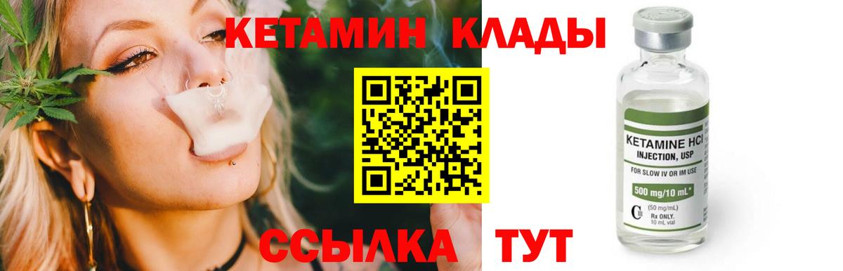 Кетамин VHQ Воркута
