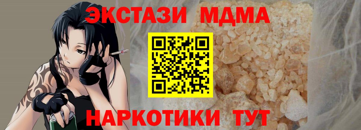 МДМА crystal Воркута