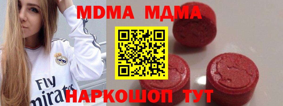 Воркута  МДМА crystal  МДМА Molly  Вход с VPN 