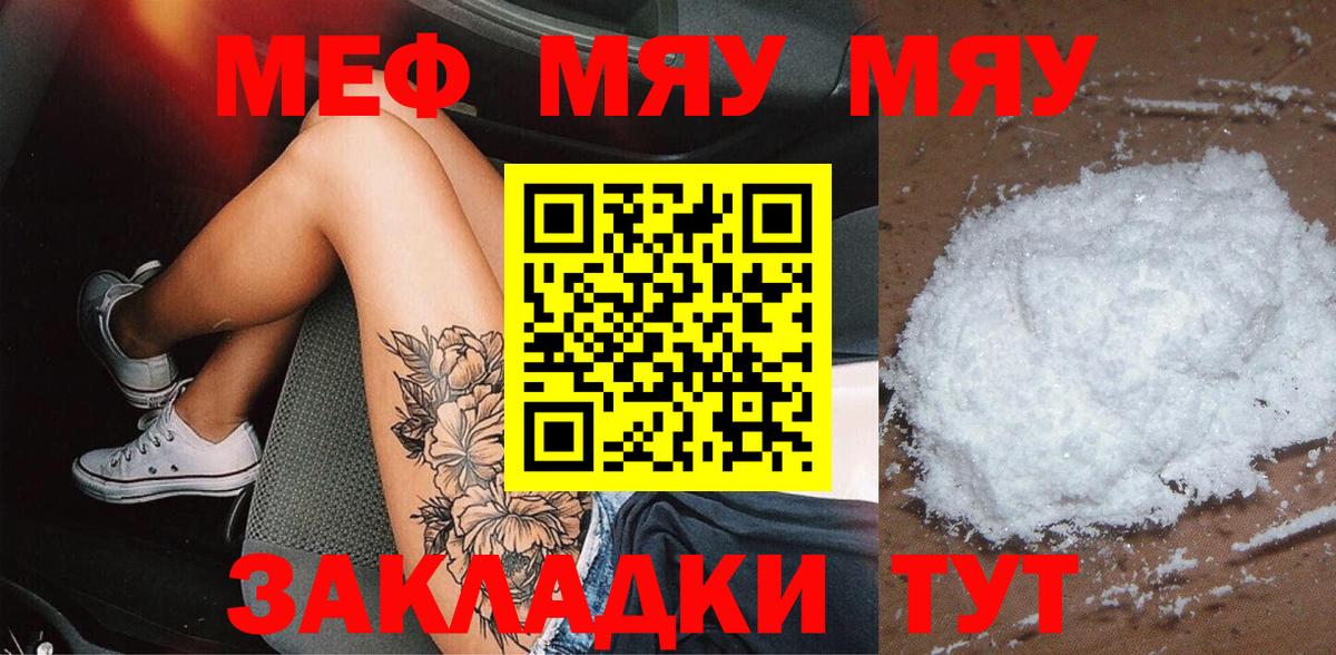 Меф кристаллы Воркута