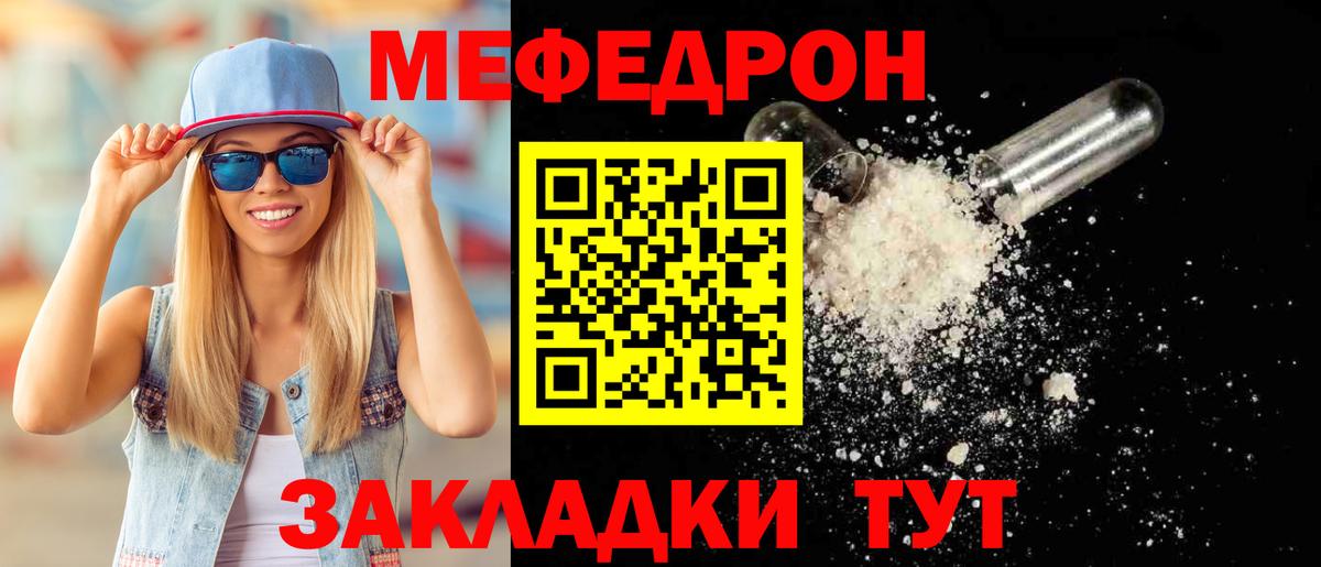 Мефедрон мяу мяу  Вход с VPN  Воркута  МЯУ-МЯУ  МЕФ кристаллы 
