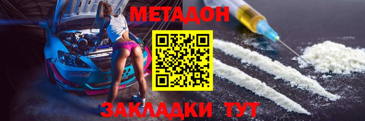 МЕТАДОН белоснежный  МЕТАДОН мёд  OMG рабочий сайт  Вход с VPN  Воркута 
