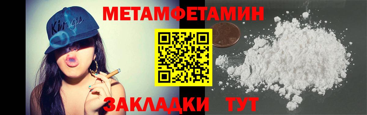 Первитин Methamphetamine  Вход с VPN  Первитин Methamphetamine  Воркута 