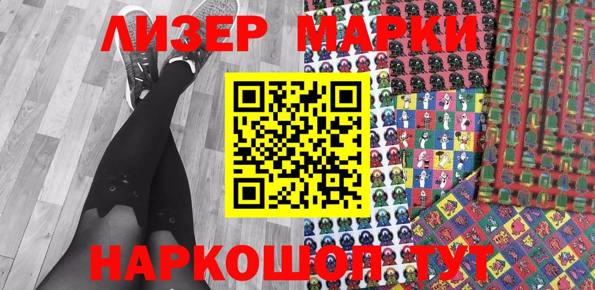 Наркотические марки 1,5мг  Вход с VPN  Воркута 